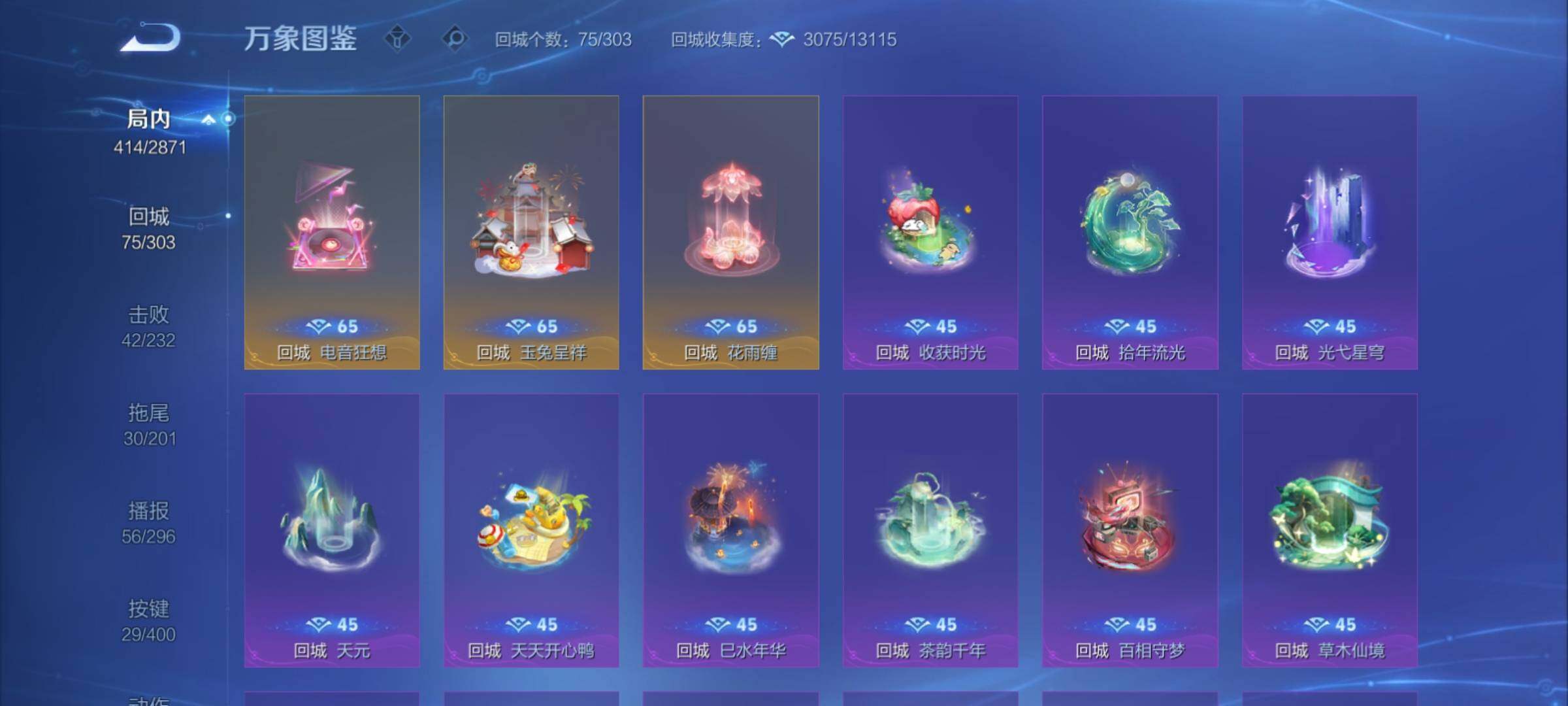 WZCMY4270331王者荣耀账号详情图22