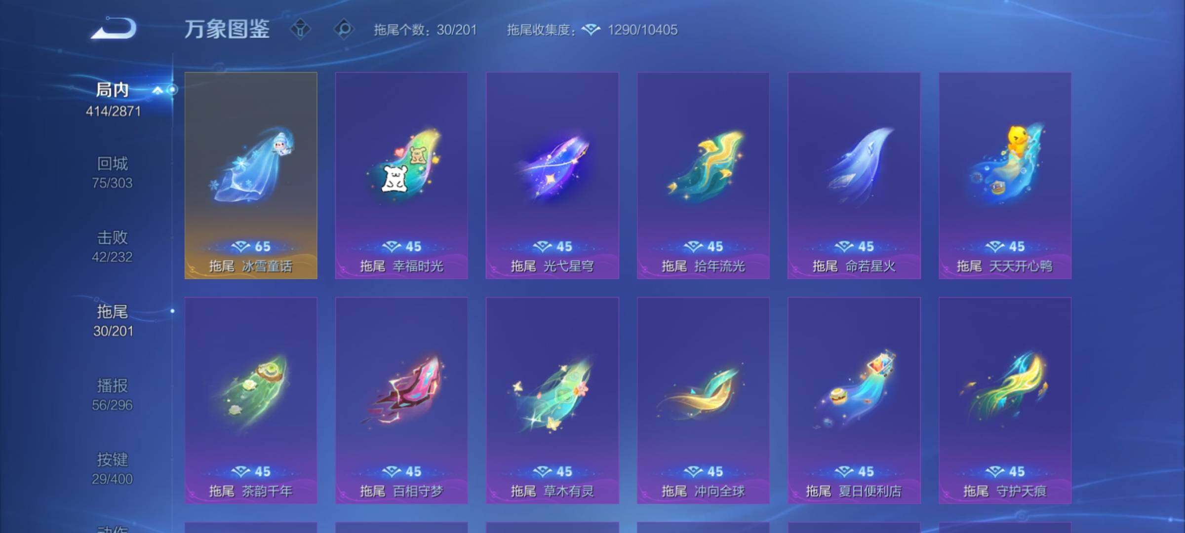 WZCMY4270331王者荣耀账号详情图24