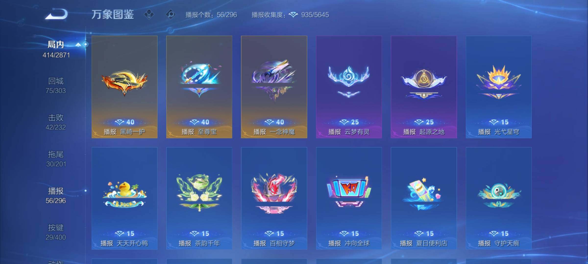 WZCMY4270331王者荣耀账号详情图25