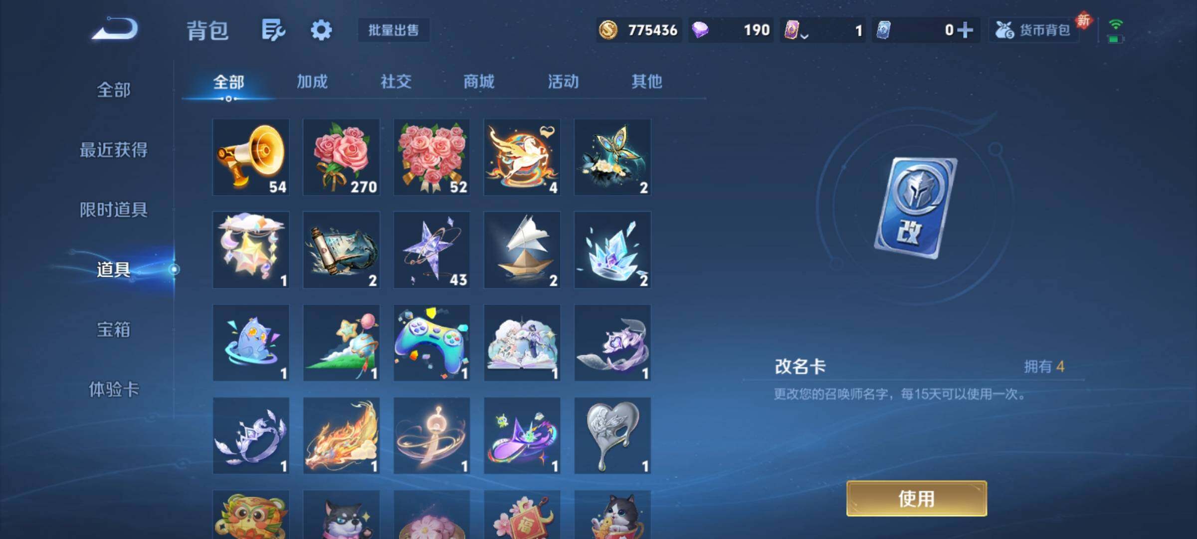 WZCMY4270331王者荣耀账号详情图27