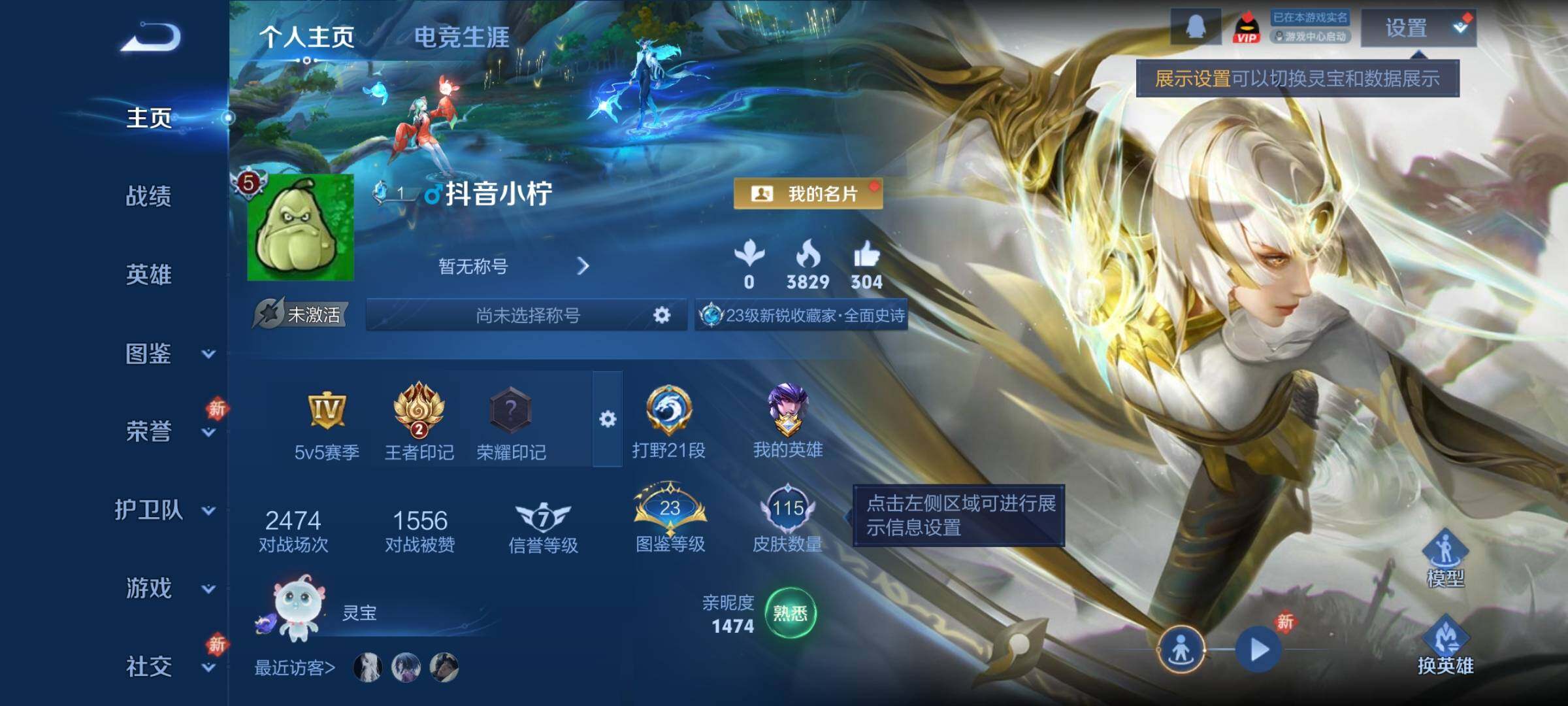 WZCMY4264788王者荣耀账号详情图2