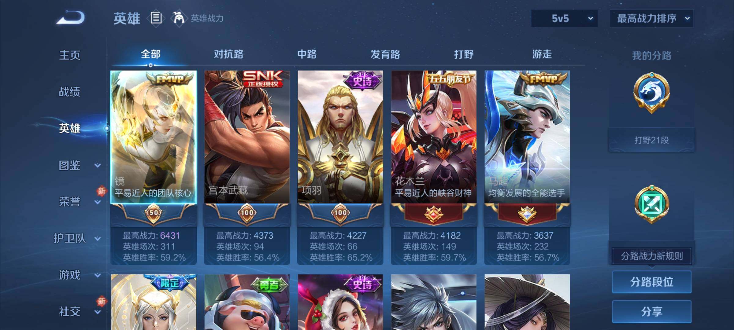 WZCMY4264788王者荣耀账号详情图3