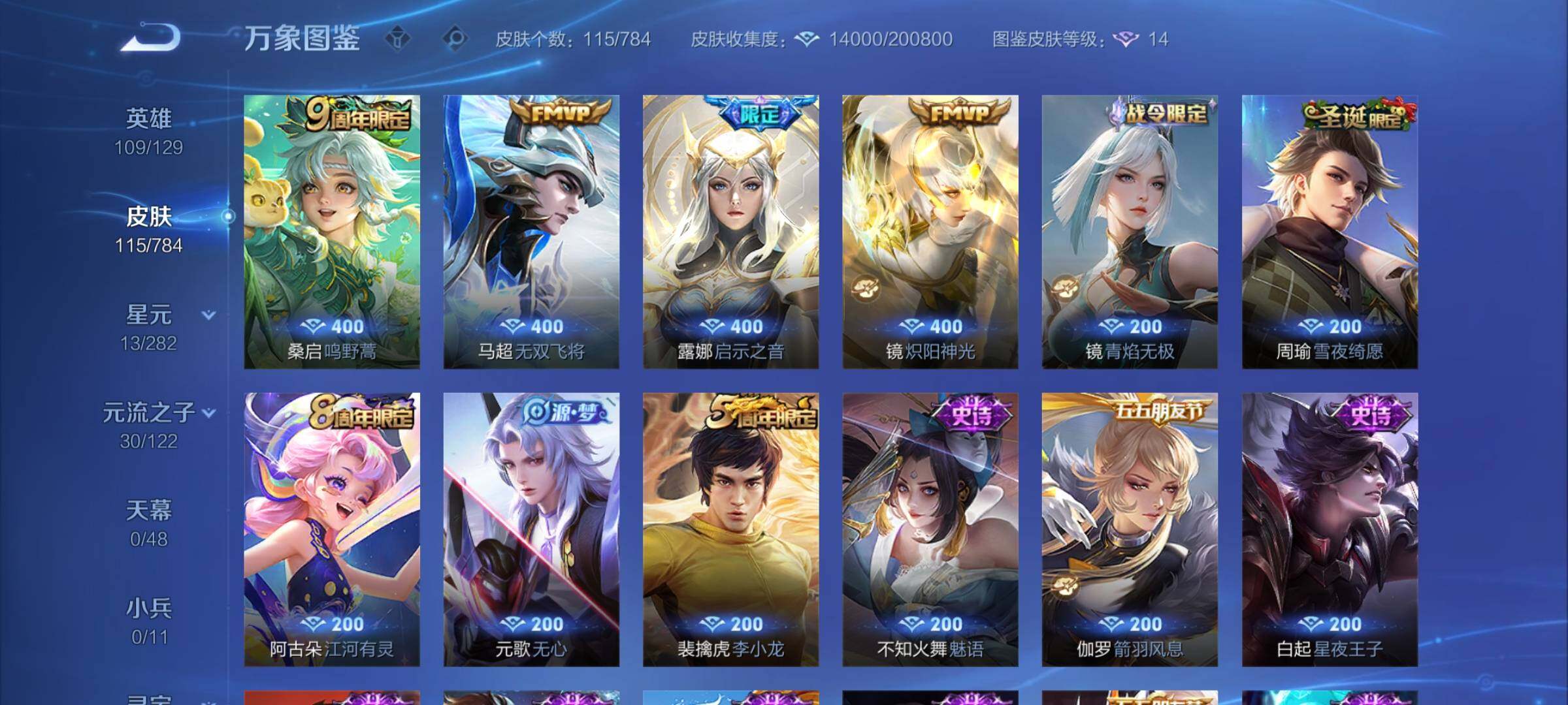 WZCMY4264788王者荣耀账号详情图6