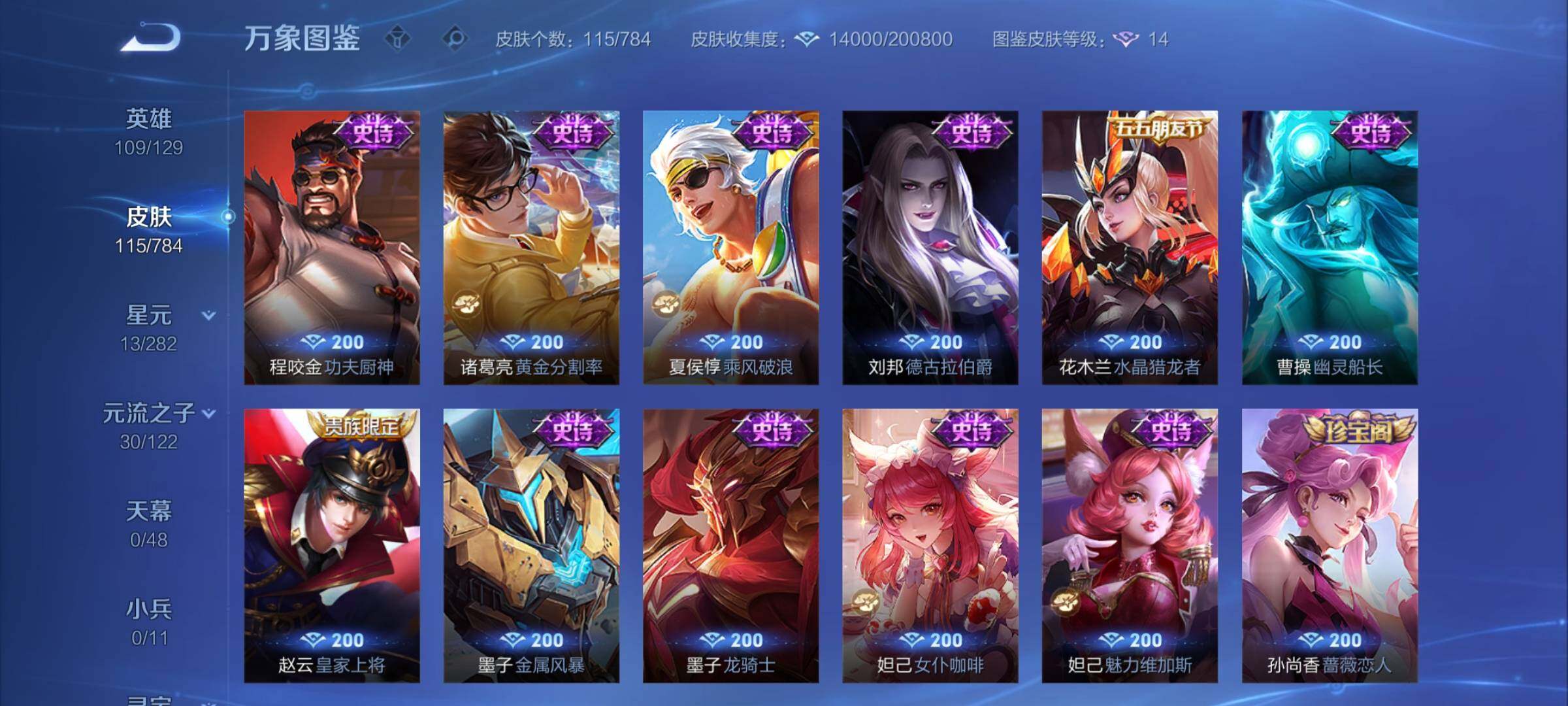 WZCMY4264788王者荣耀账号详情图7