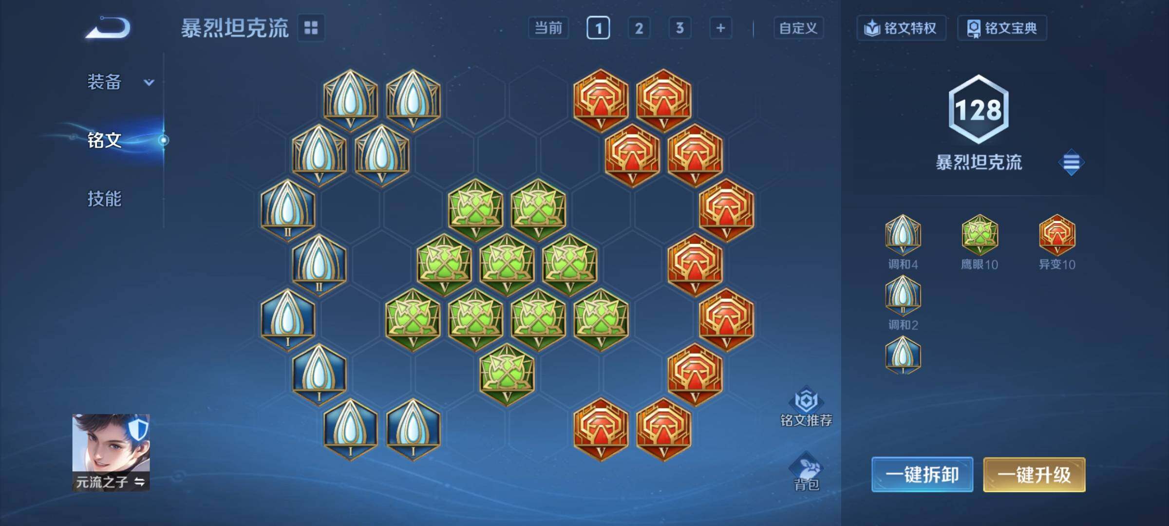 WZCMY4264788王者荣耀账号详情图9