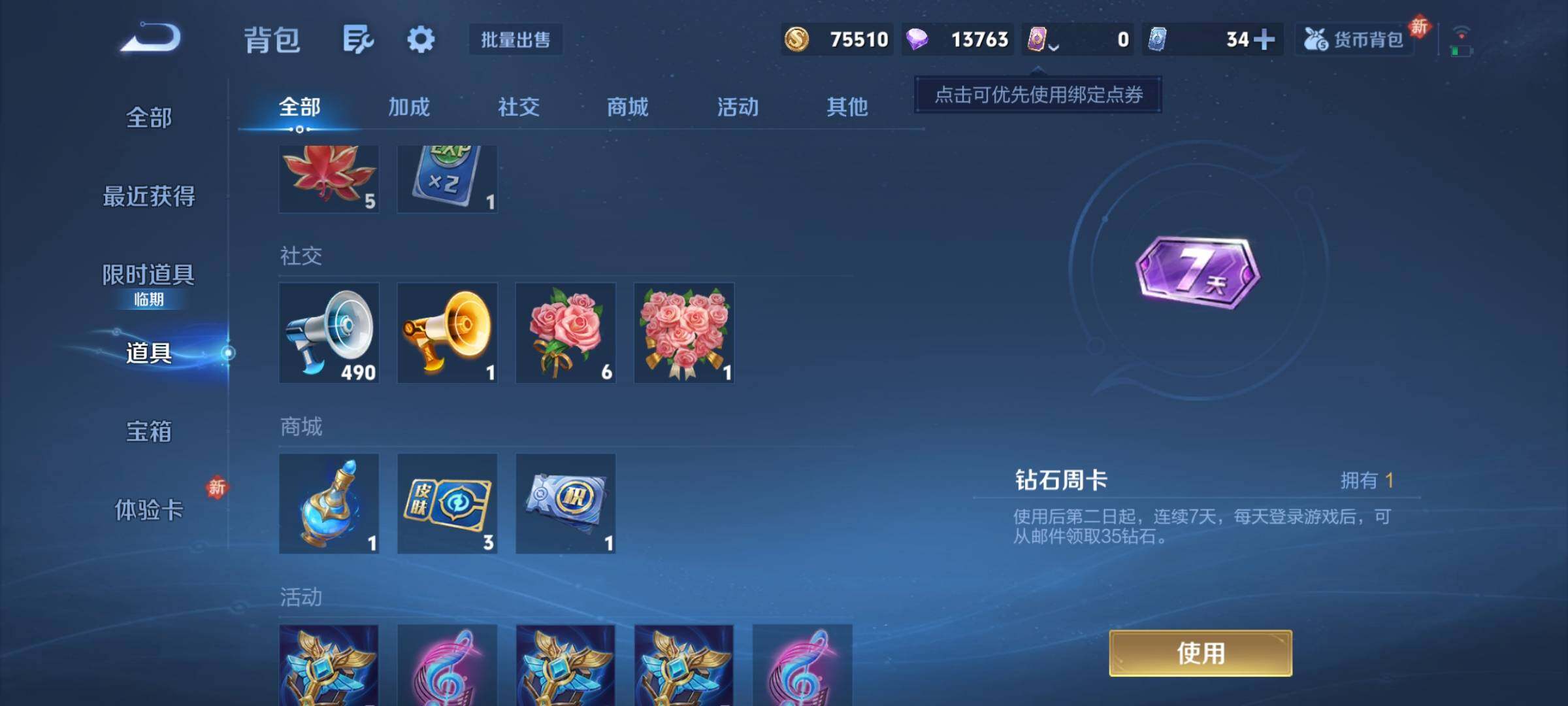 WZCMY4264788王者荣耀账号详情图10