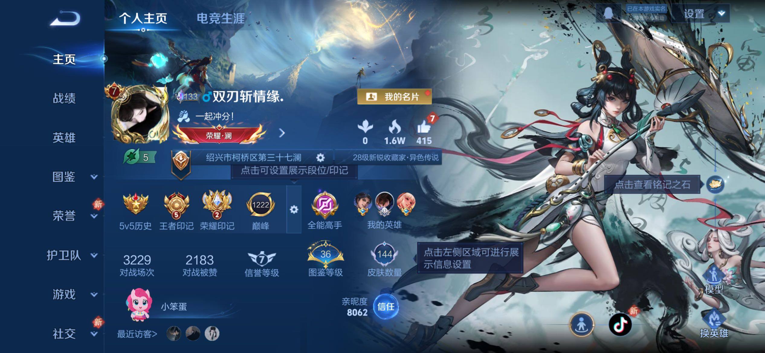 WZCMY4262118王者荣耀账号详情图2 WZCMY4262118王者荣耀账号详情图2