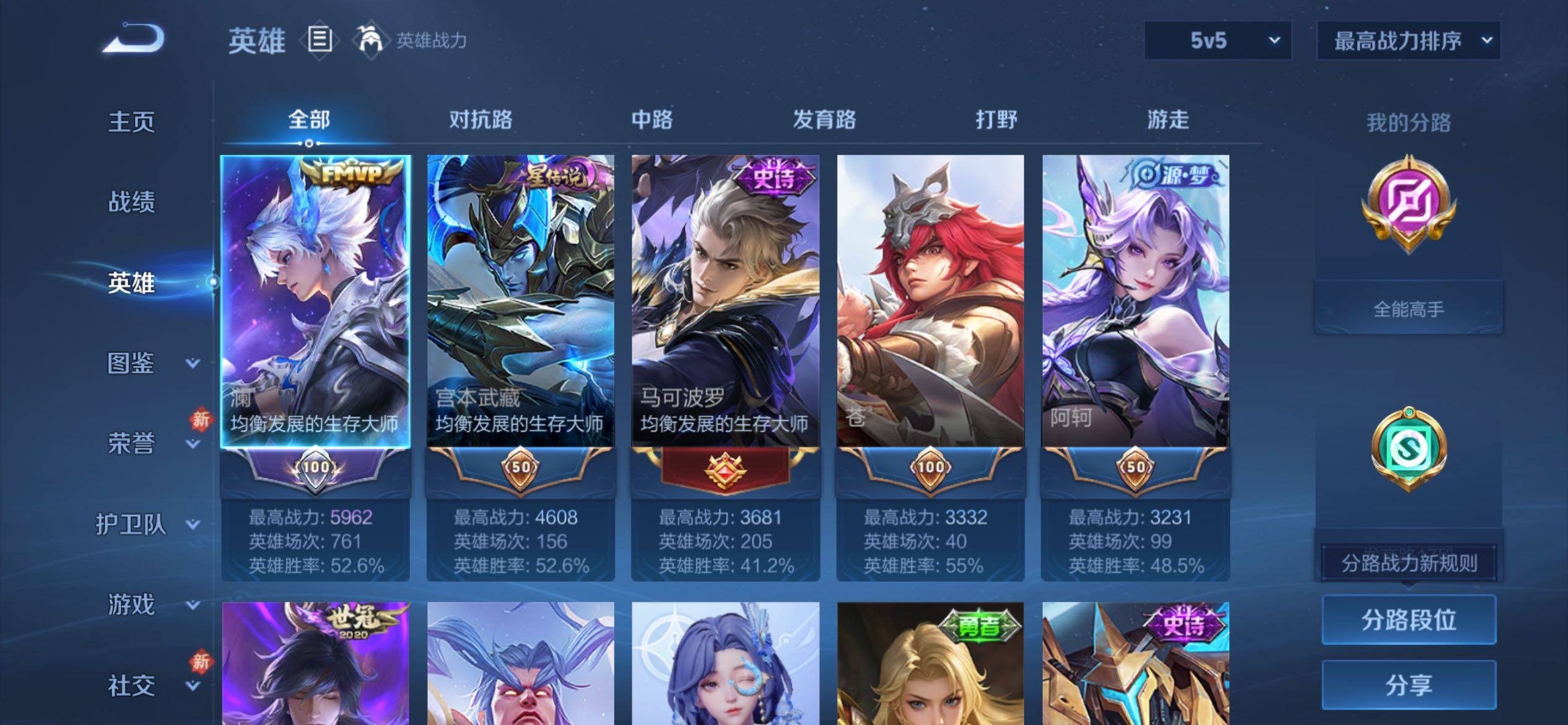 WZCMY4262118王者荣耀账号详情图3 WZCMY4262118王者荣耀账号详情图3