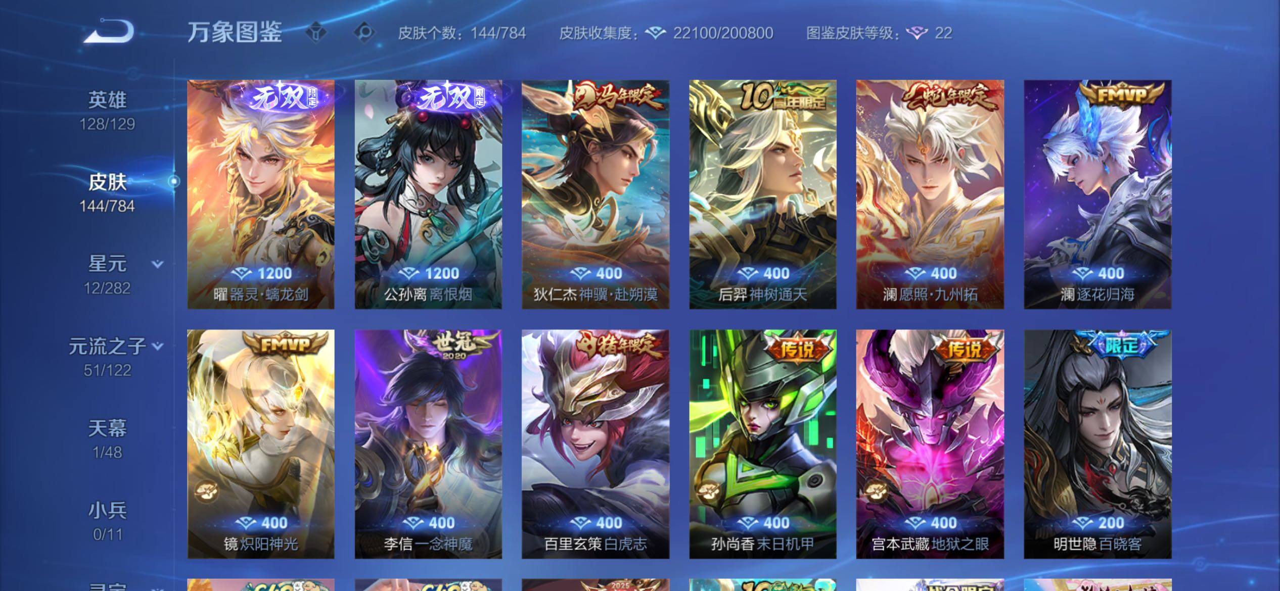 WZCMY4262118王者荣耀账号详情图6 WZCMY4262118王者荣耀账号详情图6