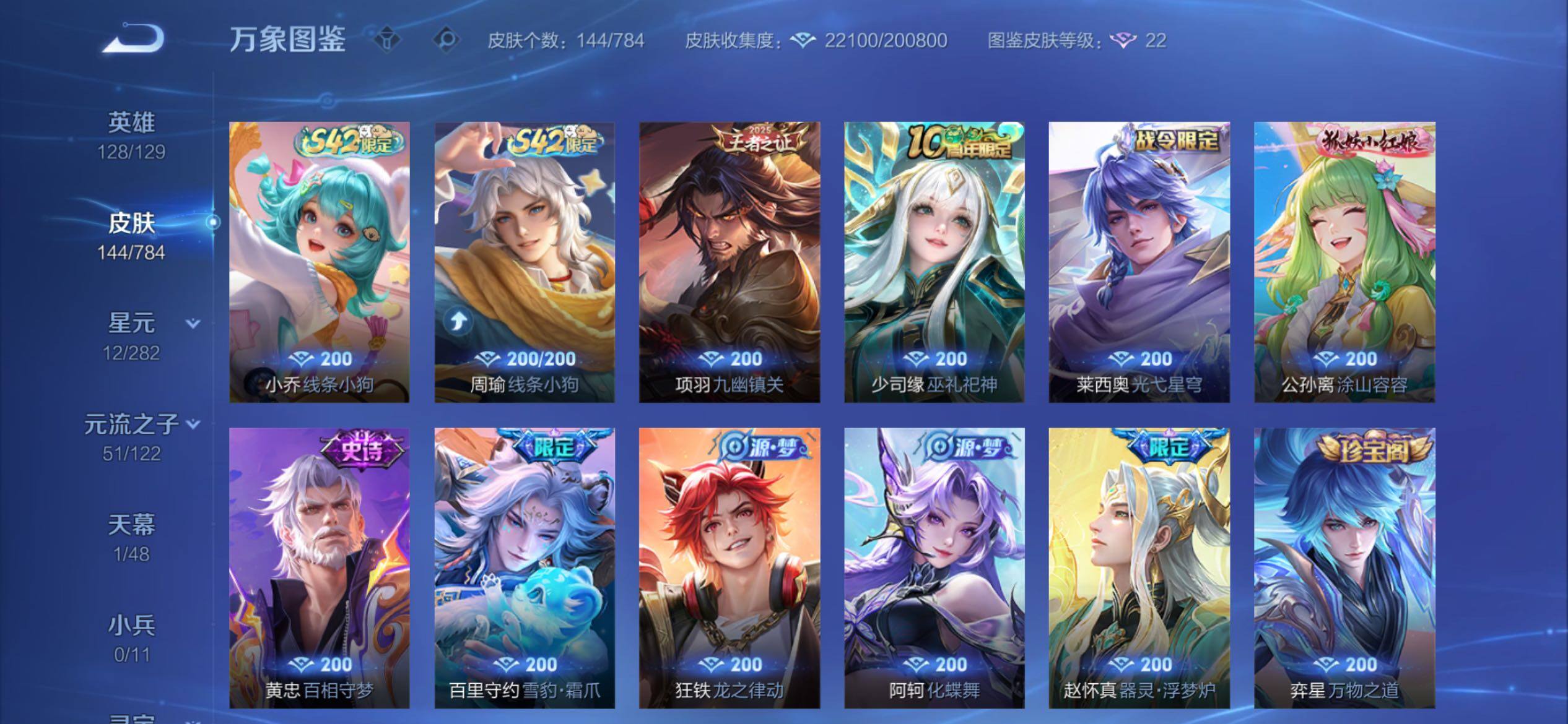 WZCMY4262118王者荣耀账号详情图7 WZCMY4262118王者荣耀账号详情图7