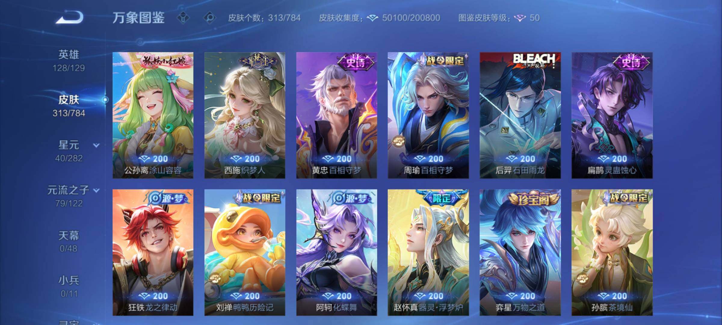 WZLX4260073王者荣耀账号详情图9