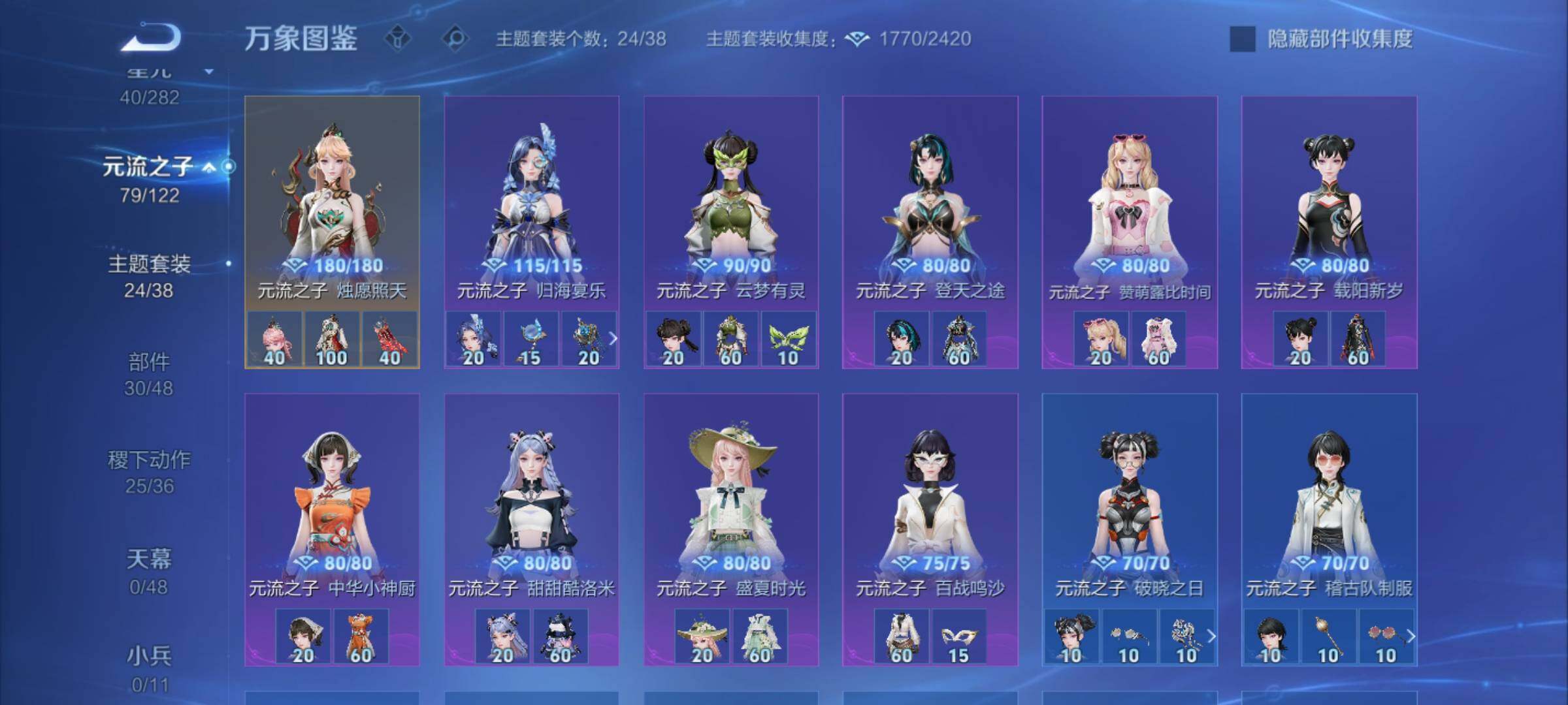 WZLX4260073王者荣耀账号详情图12