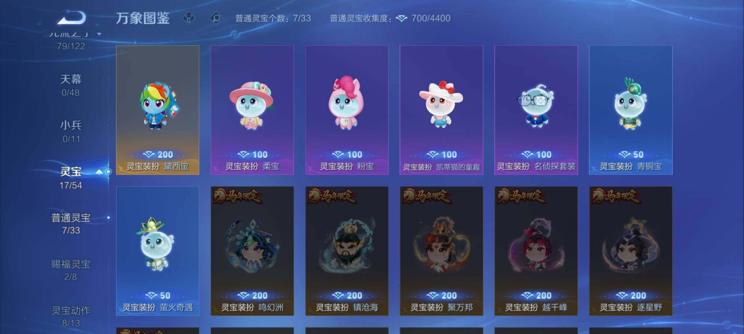 WZLX4260073王者荣耀账号详情图13