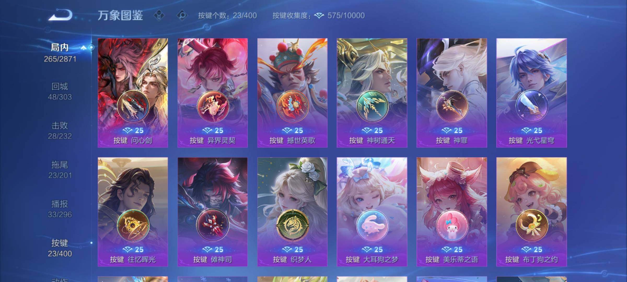 WZLX4260073王者荣耀账号详情图14