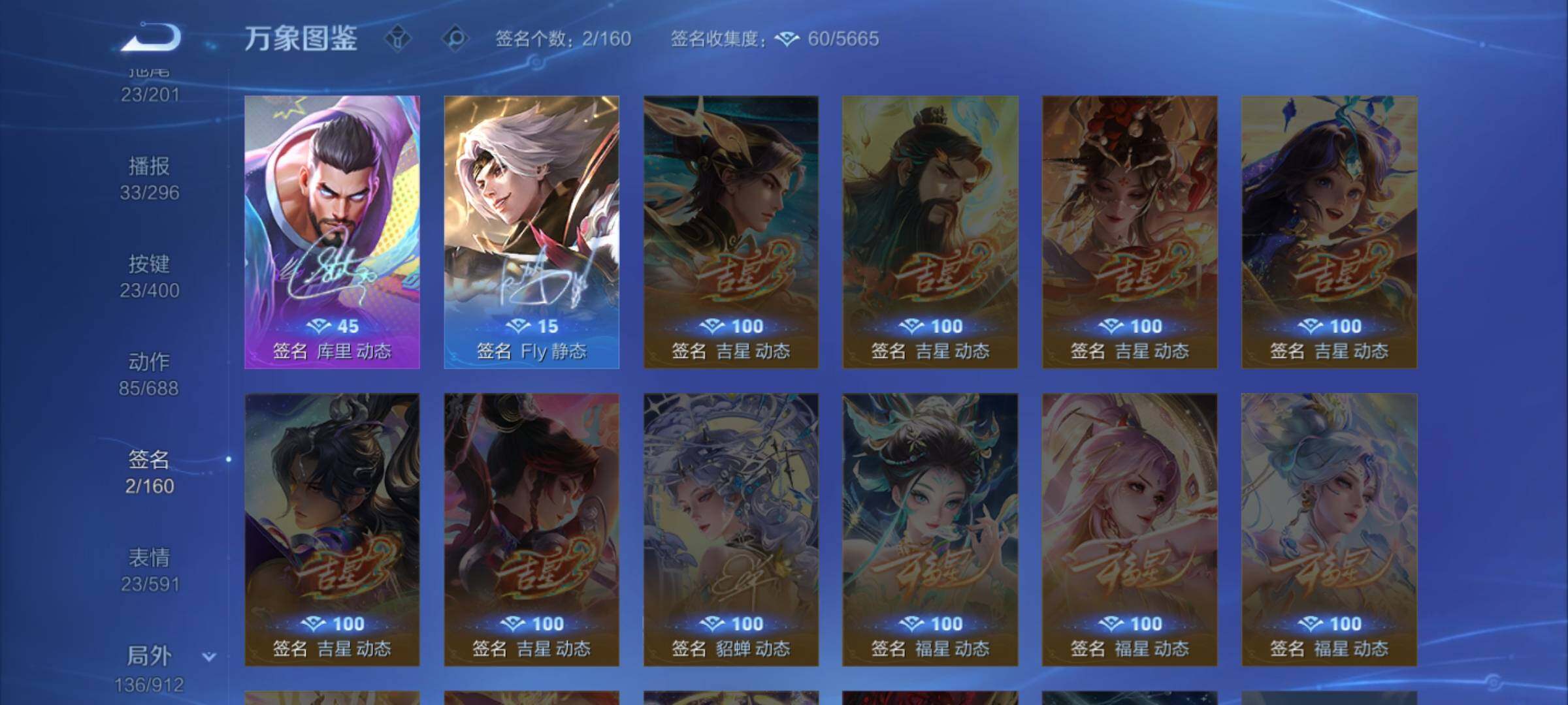 WZLX4260073王者荣耀账号详情图15