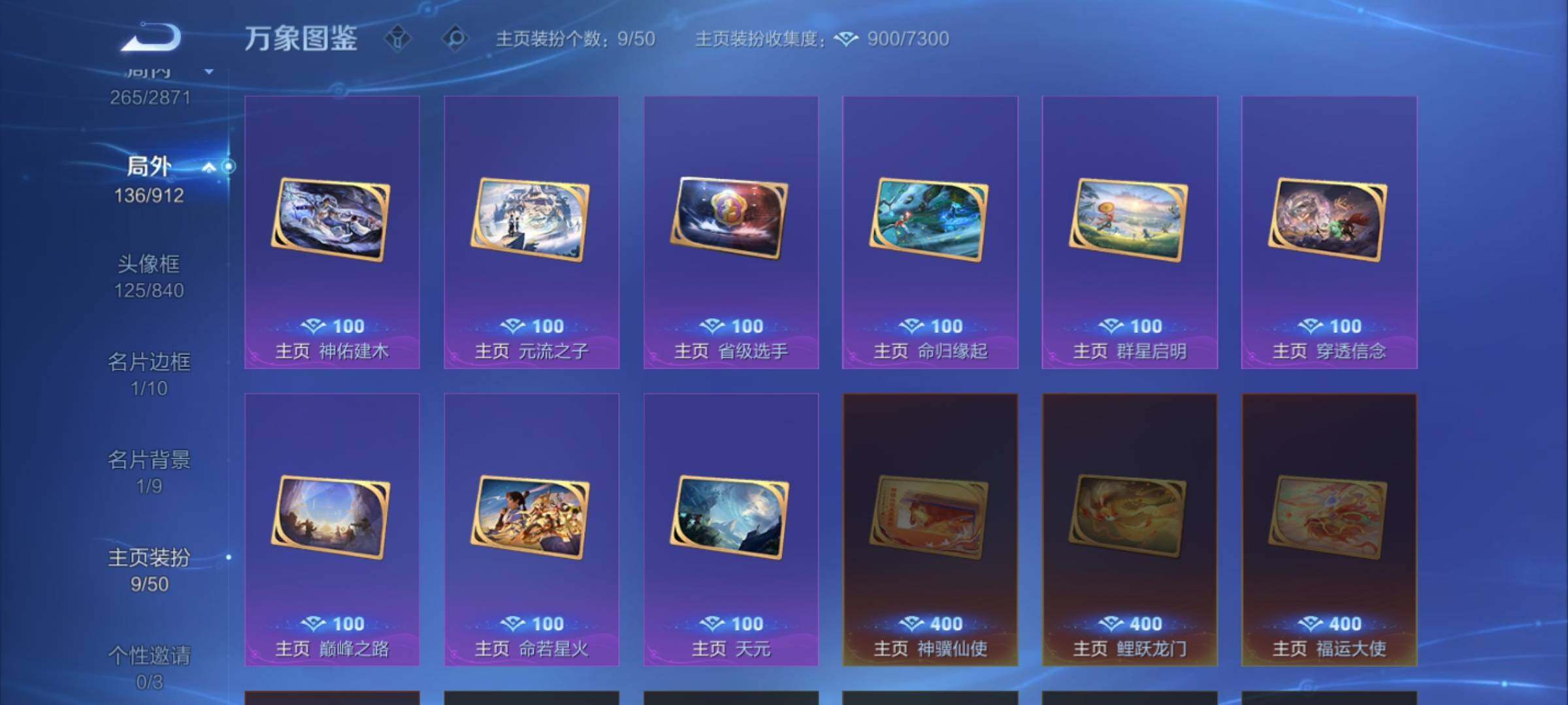 WZLX4260073王者荣耀账号详情图16