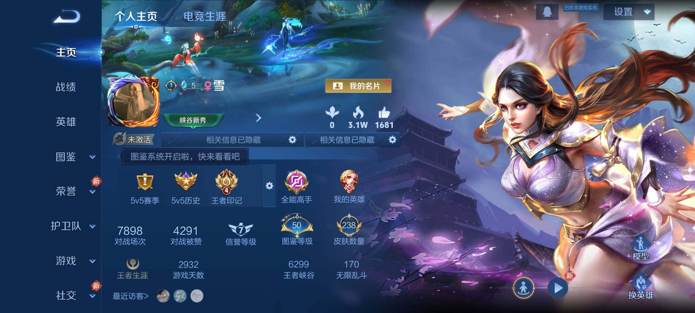 WZQM4259296王者荣耀账号详情图7