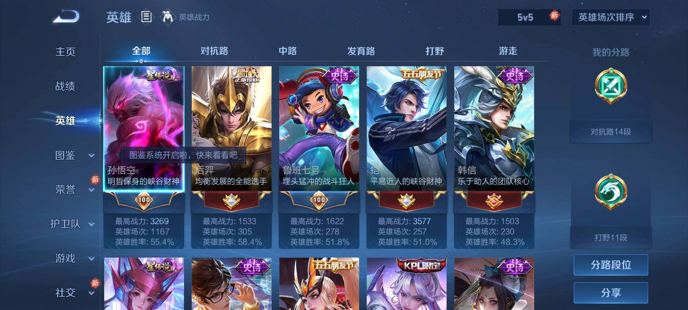 WZQM4259296王者荣耀账号详情图8