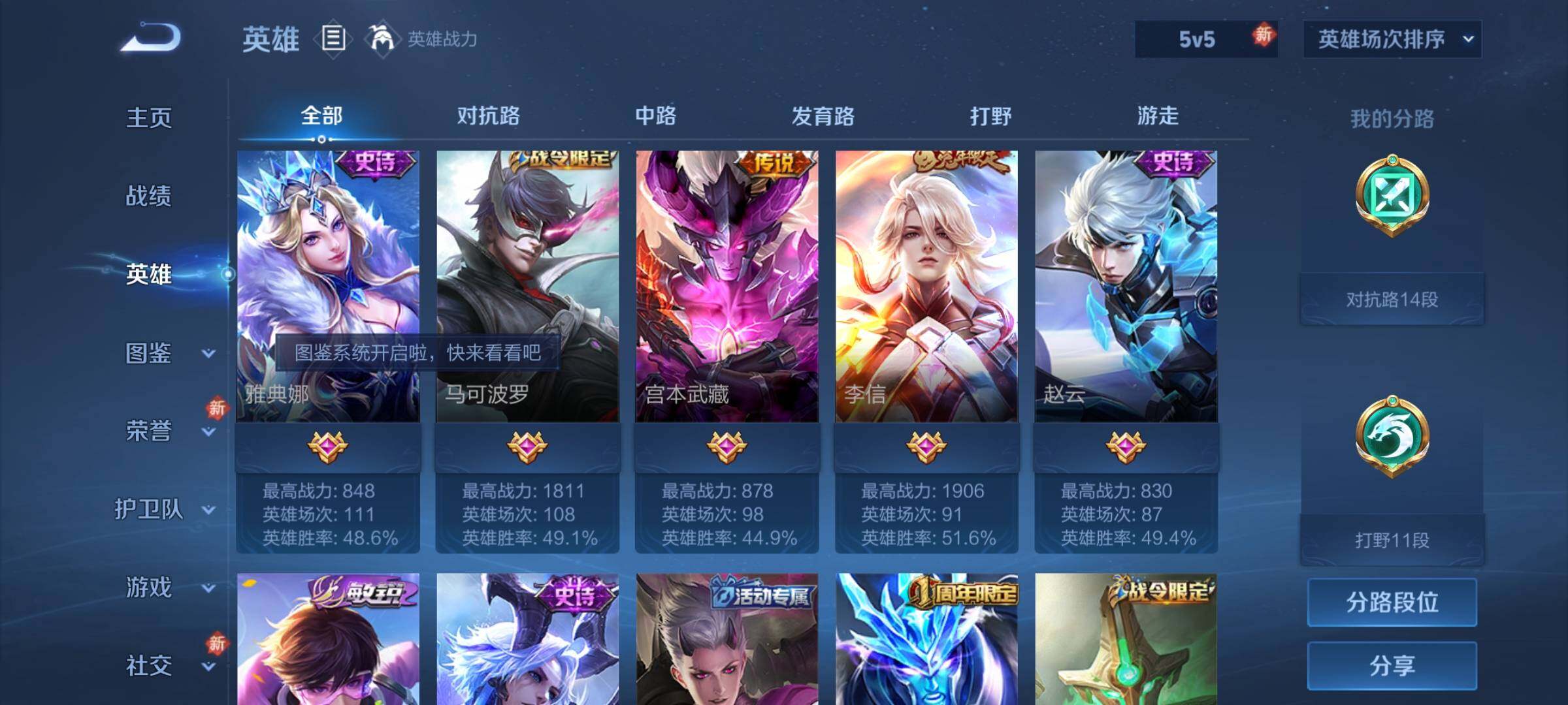 WZQM4259296王者荣耀账号详情图9