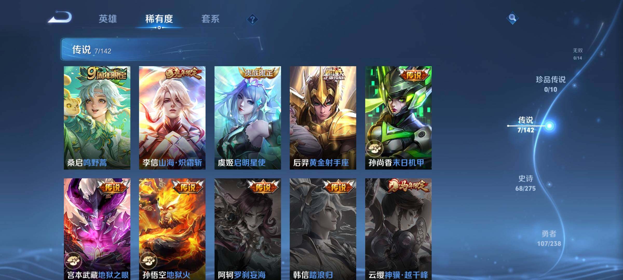 WZQM4259296王者荣耀账号详情图12