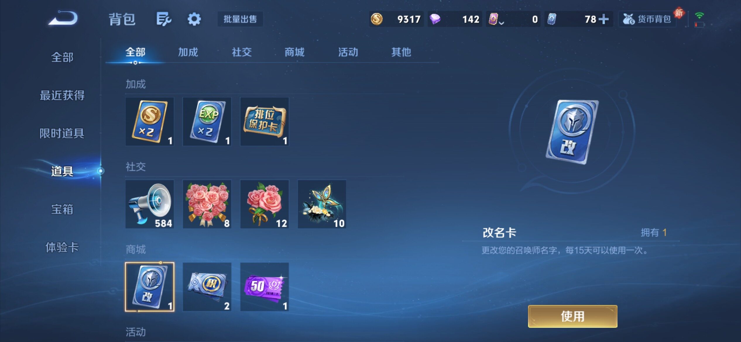 WZCMY4262118王者荣耀账号详情图14 WZCMY4262118王者荣耀账号详情图14