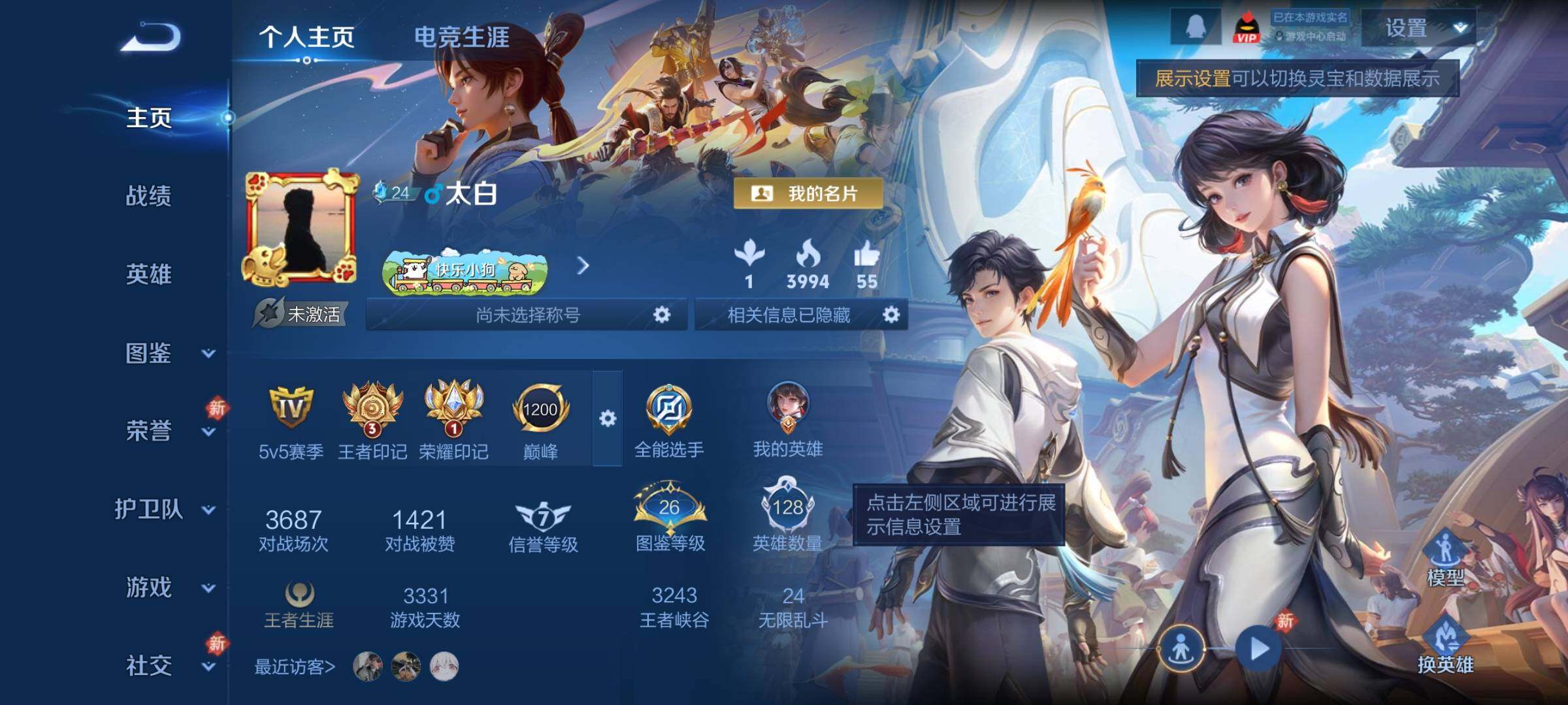 WZCMY4264791王者荣耀账号详情图2 WZCMY4264791王者荣耀账号详情图2