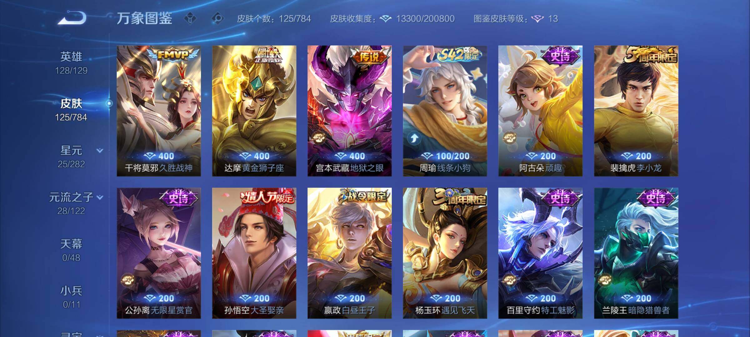 WZCMY4264791王者荣耀账号详情图6 WZCMY4264791王者荣耀账号详情图6