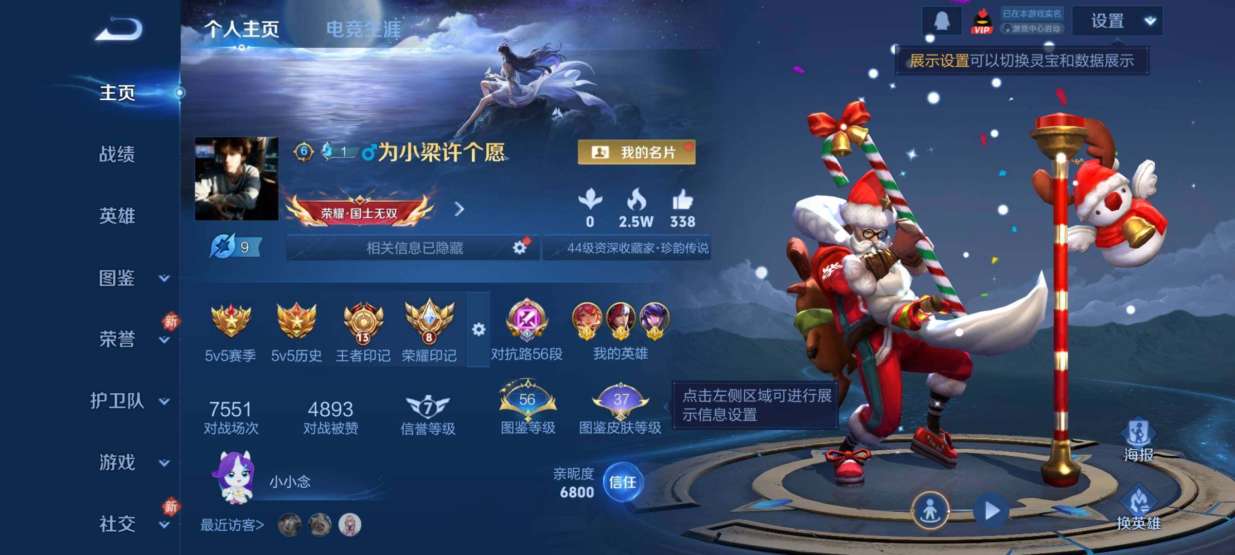 WZLX4259761王者荣耀账号详情图2