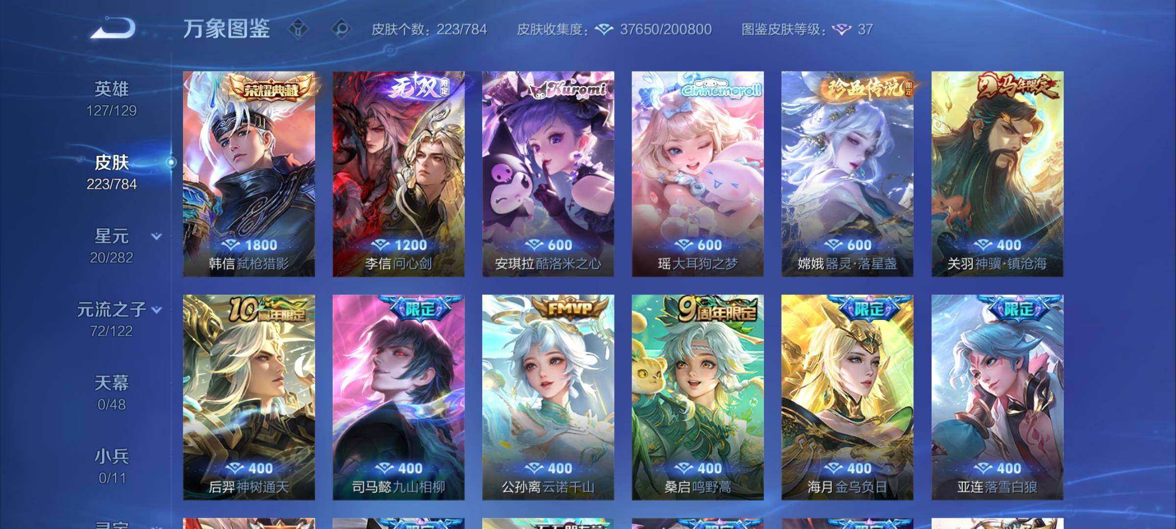 WZLX4259761王者荣耀账号详情图8