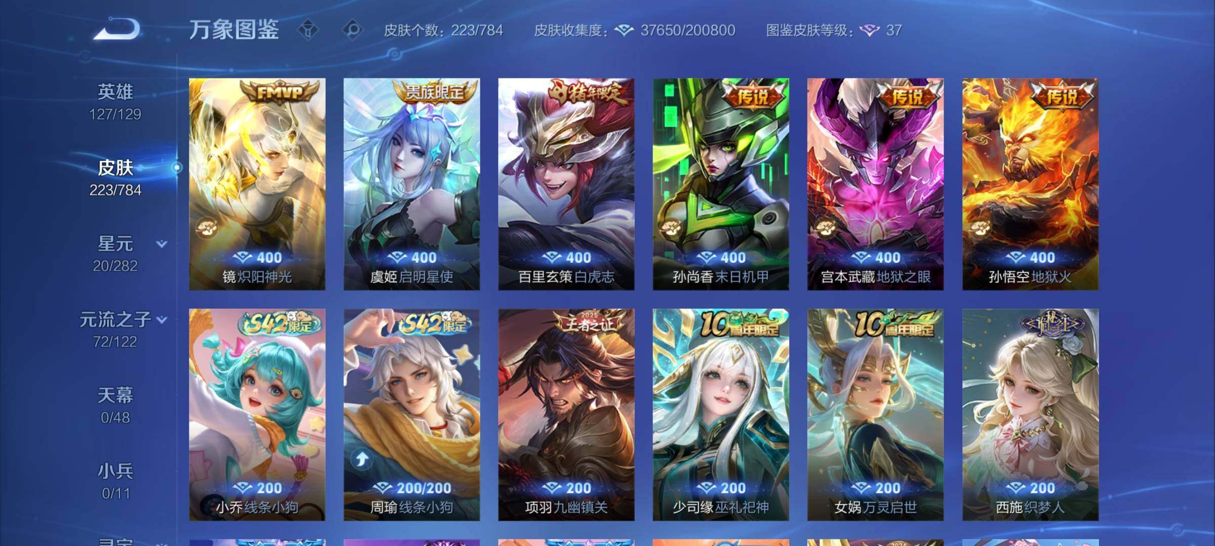 WZLX4259761王者荣耀账号详情图10