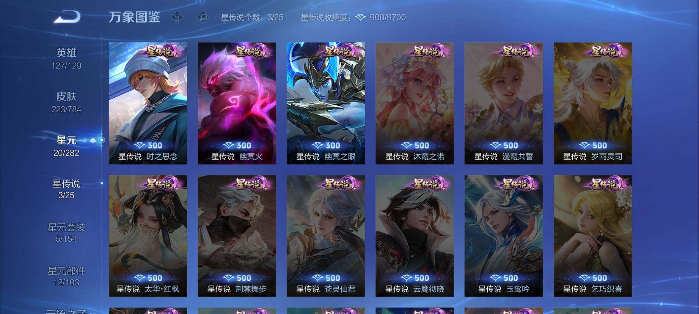 WZLX4259761王者荣耀账号详情图12