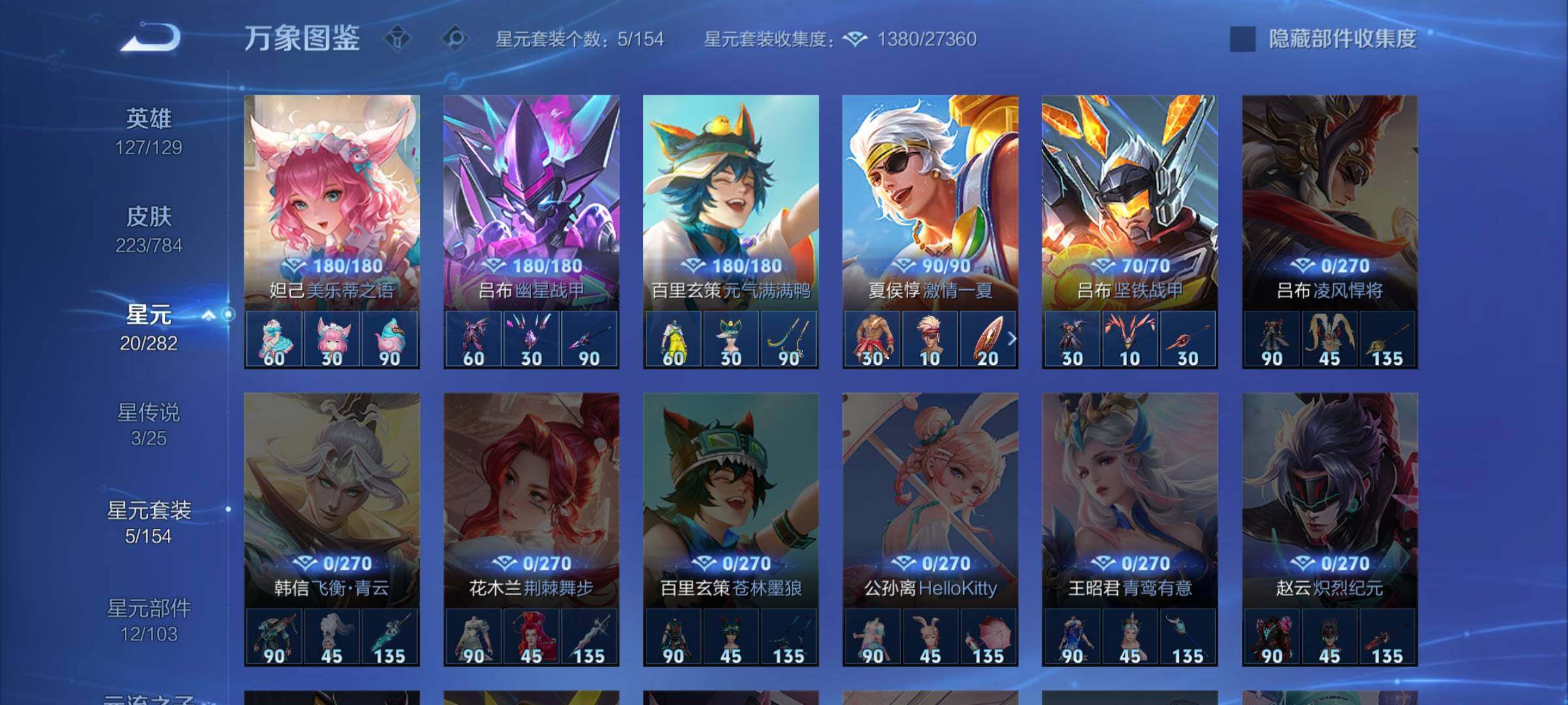 WZLX4259761王者荣耀账号详情图13