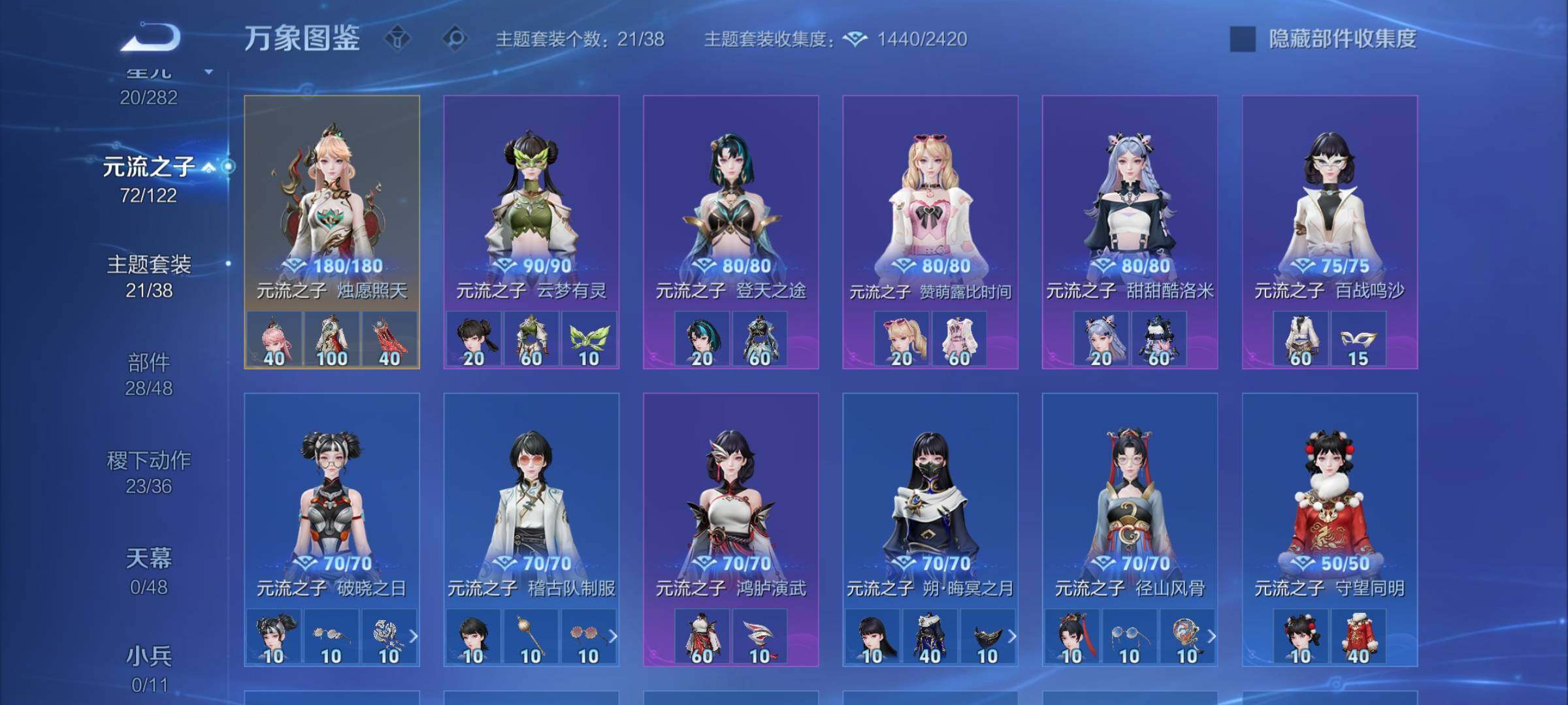 WZLX4259761王者荣耀账号详情图14