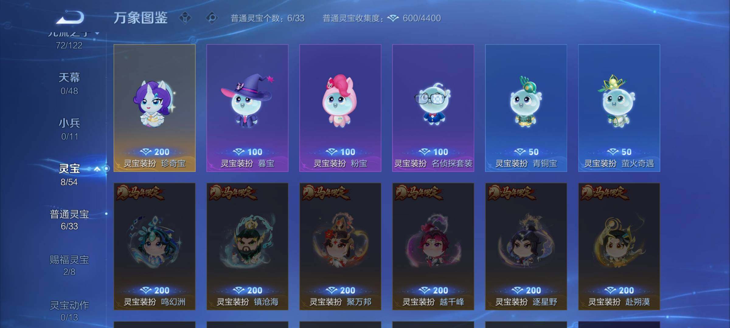 WZLX4259761王者荣耀账号详情图15