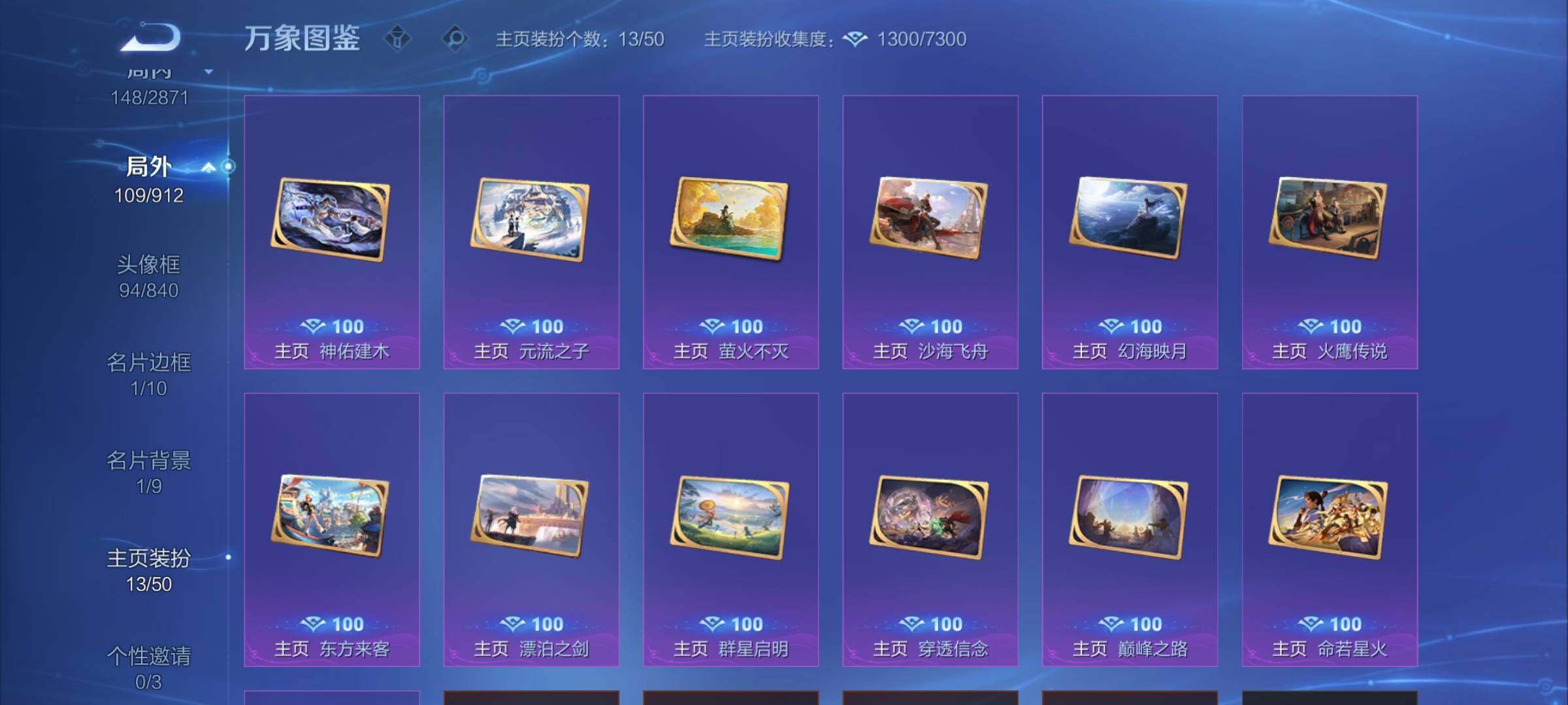 WZLX4259761王者荣耀账号详情图18