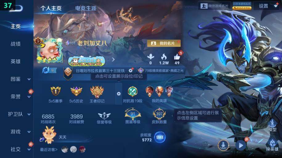 WZLE4259320王者荣耀账号详情图8