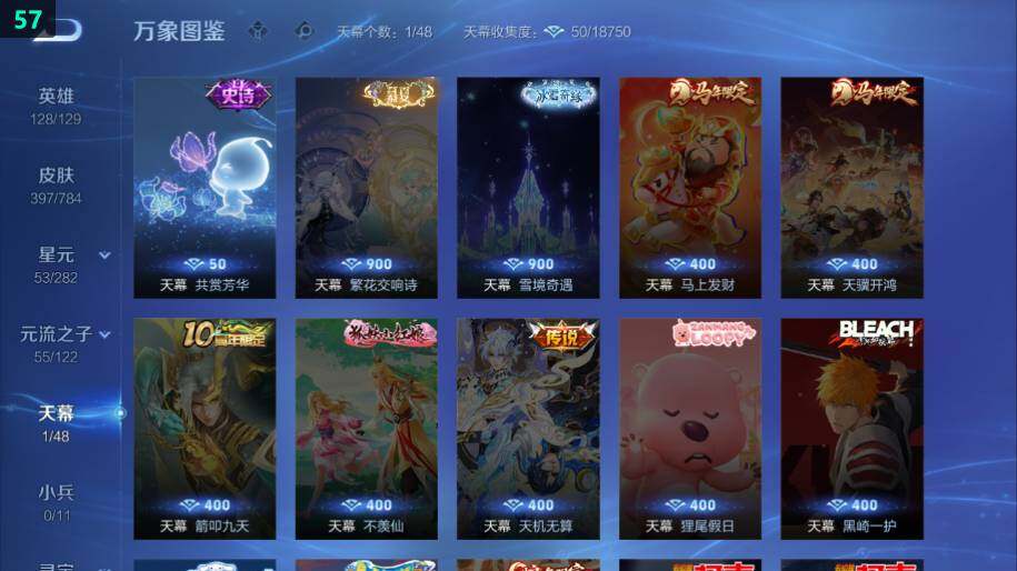 WZLE4259320王者荣耀账号详情图11