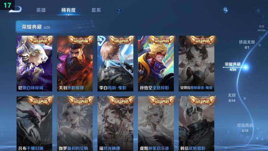 WZLE4259320王者荣耀账号详情图12