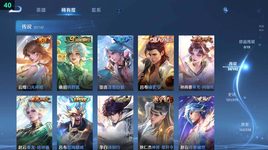 WZLE4259320王者荣耀账号详情图13