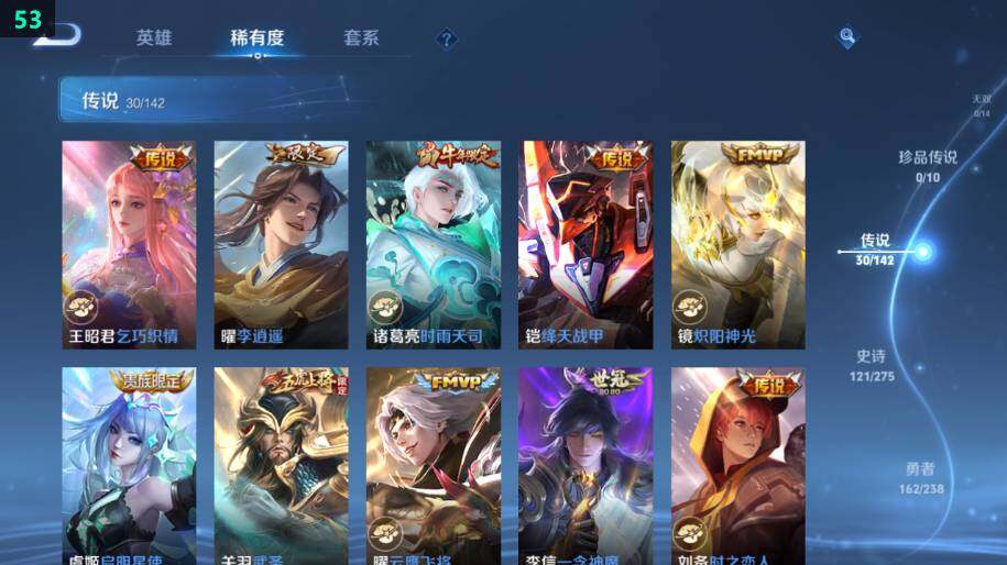 WZLE4259320王者荣耀账号详情图14