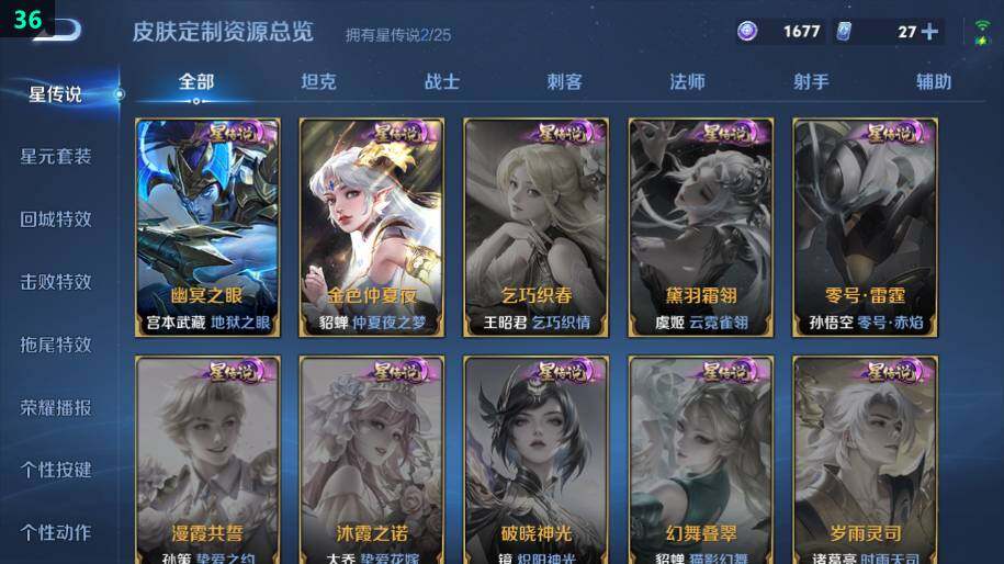 WZLE4259320王者荣耀账号详情图16