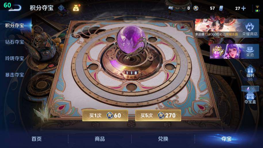 WZLE4259320王者荣耀账号详情图17