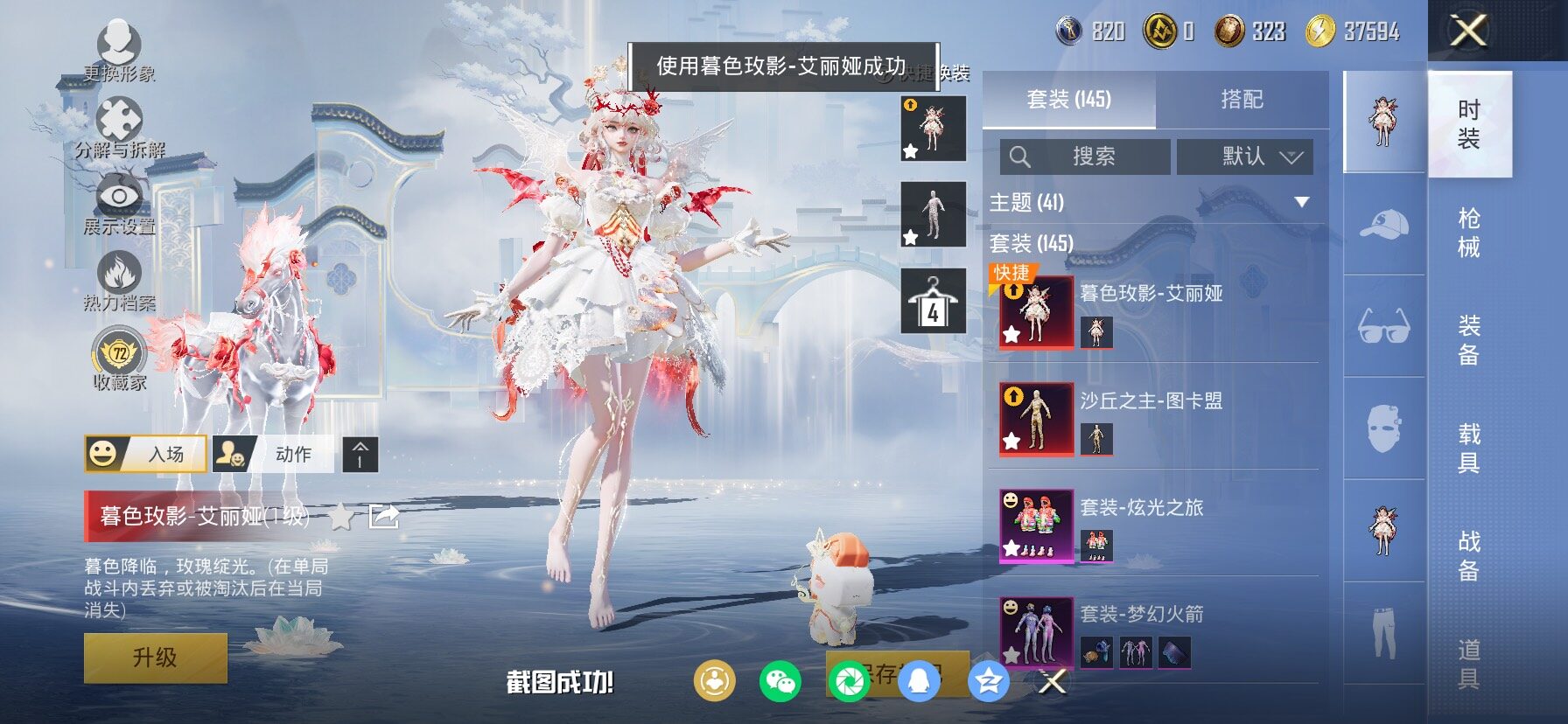 HPLX4143888和平精英账号详情图6