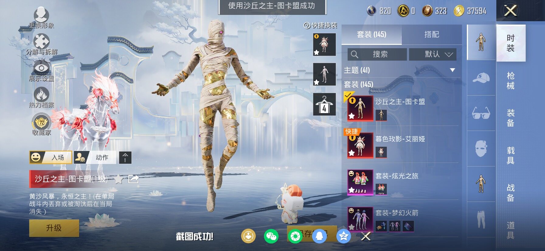 HPLX4143888和平精英账号详情图5