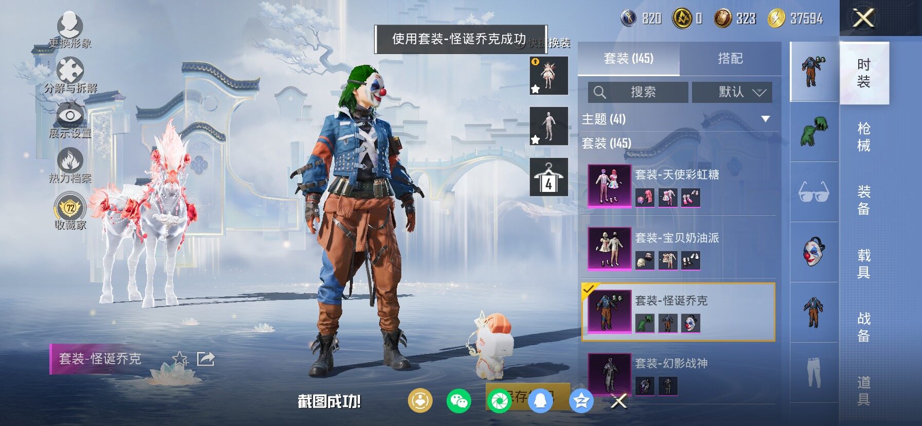 HPLX4143888和平精英账号详情图7