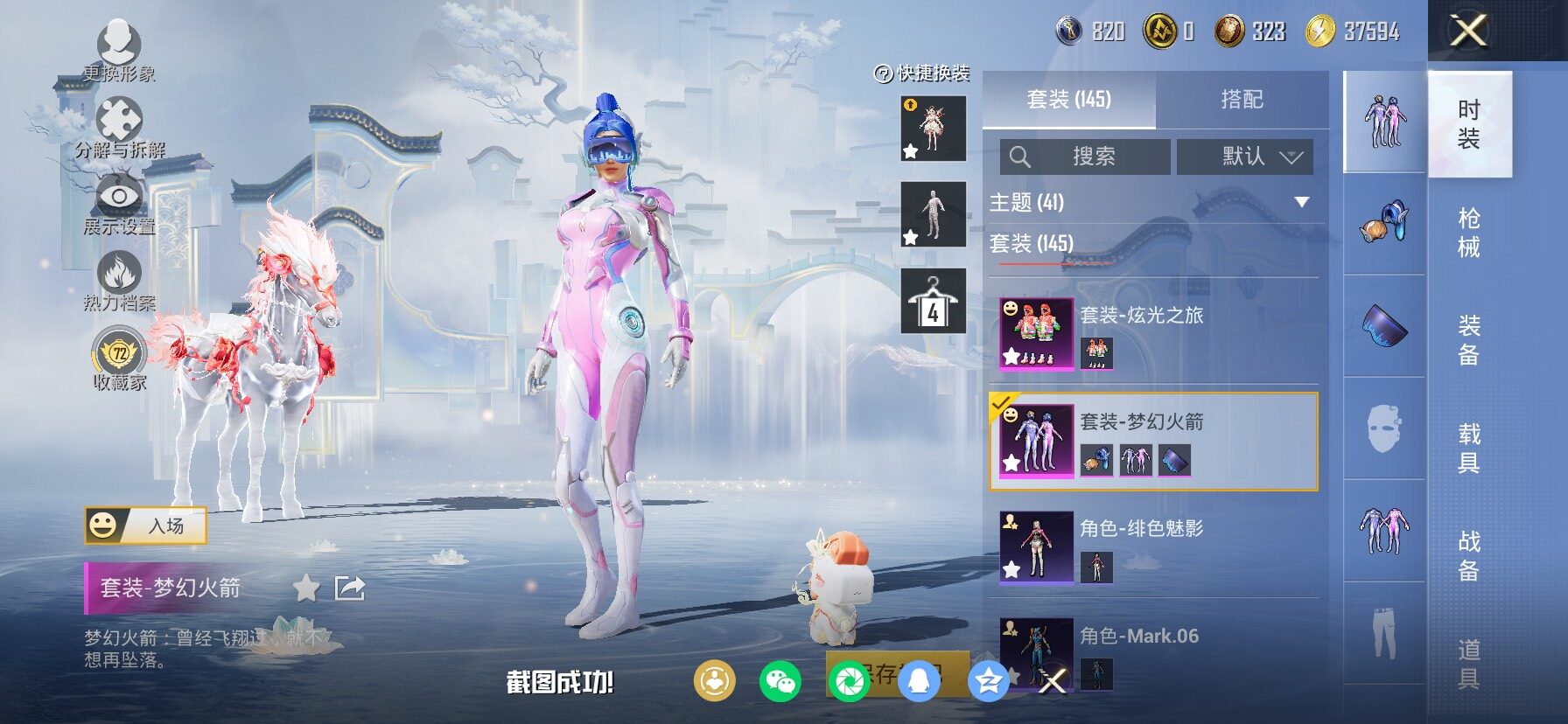 HPLX4143888和平精英账号详情图8