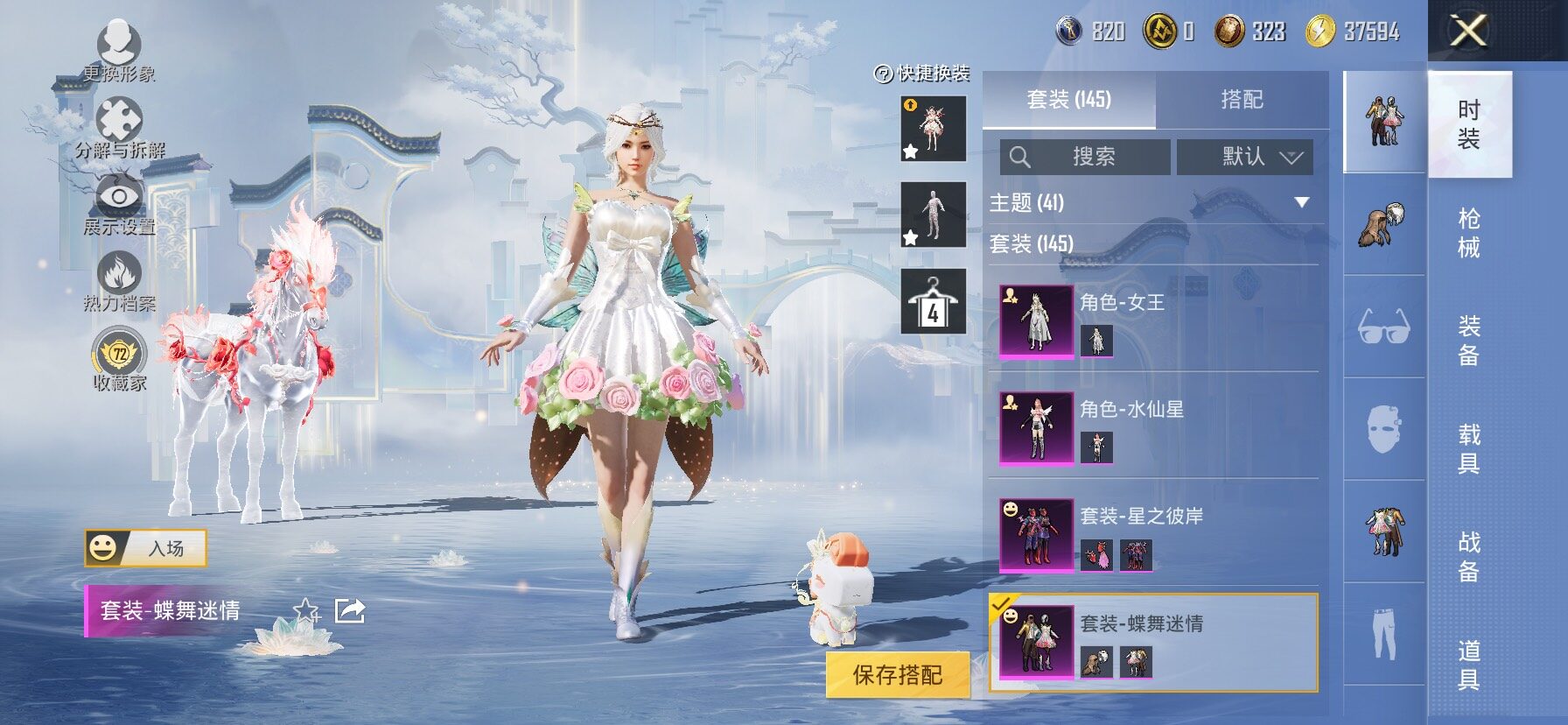 HPLX4143888和平精英账号详情图9