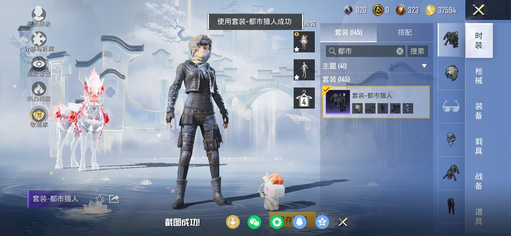 HPLX4143888和平精英账号详情图10