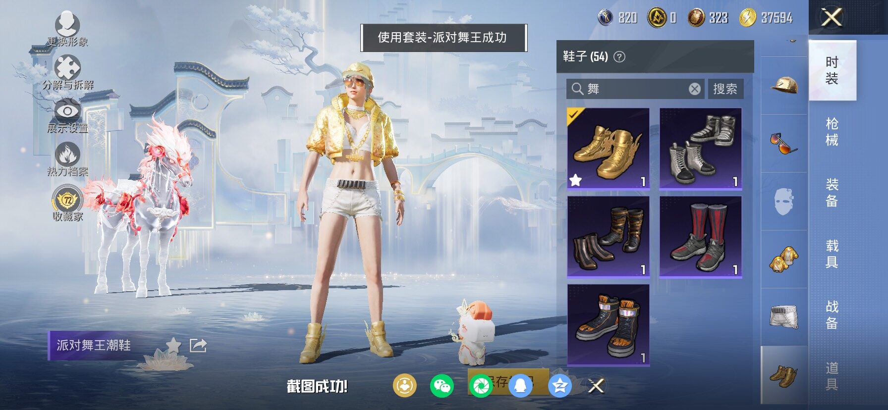 HPLX4143888和平精英账号详情图11