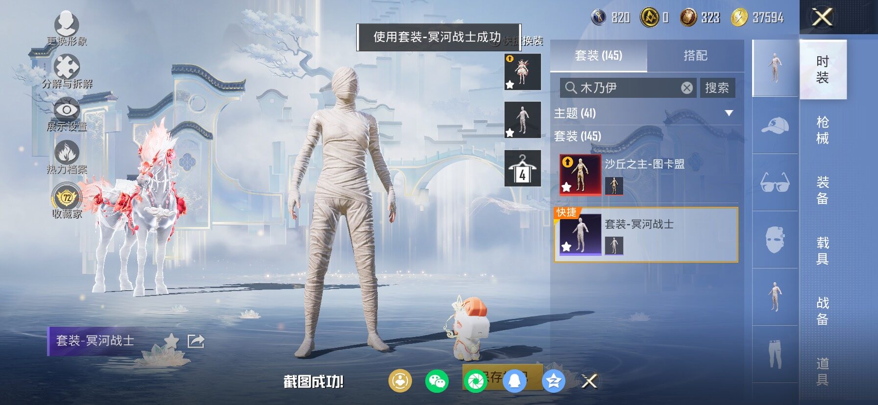 HPLX4143888和平精英账号详情图12